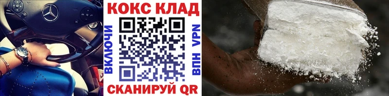 Cocaine 98%  Купить закладки  Никольское 