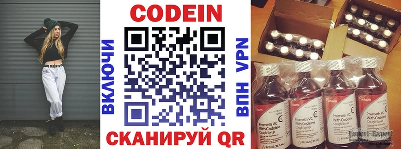 Codein Purple Drank Купить закладки Никольское