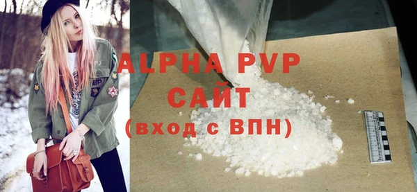 альфа пвп Каменка