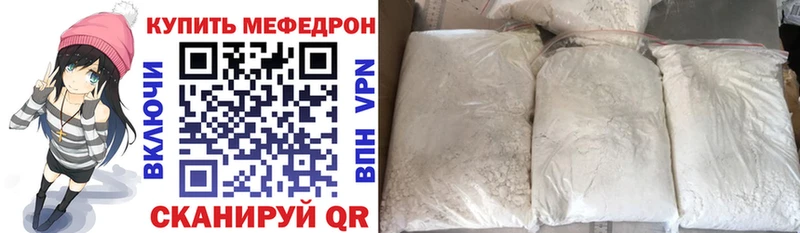 Меф 4 MMC  Купить  Никольское 