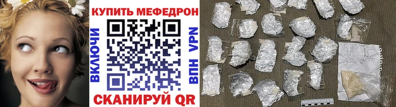Мефедрон мука Никольское