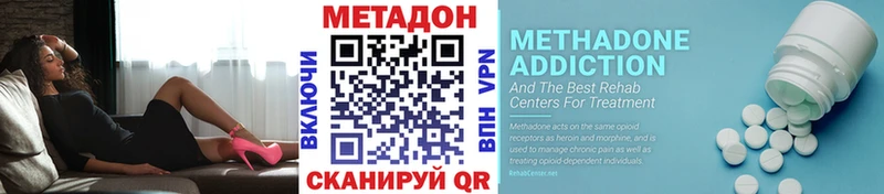 Купить закладки  Никольское  МЕТАДОН methadone 