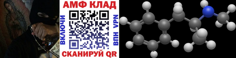 МЕТАМФЕТАМИН витя Купить закладки Никольское